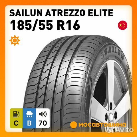 Sailun Atrezzo Elite 185/55 R16 87V