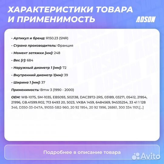 Подшипник ступицы колеса (комплект) задний BMW 3