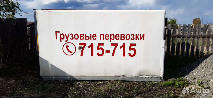 Будка рефрижератор
