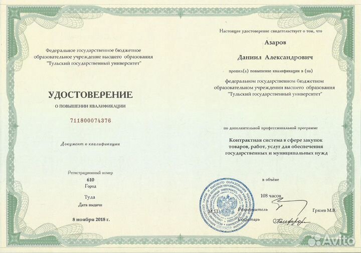 Тендерное сопровождение Госзакупки Торги 44 223 фз