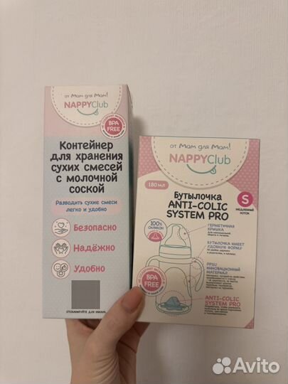 Бутылочка для кормления и контейнер для смеси