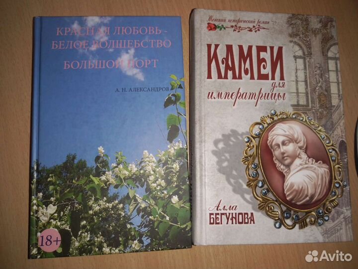 Книги в твердых обложках