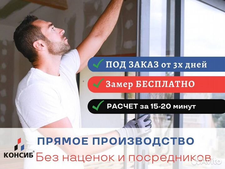Пластиковые окна, остекление без предоплаты