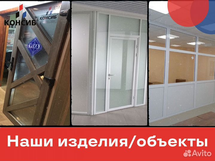 Окна пластиковые, замер, установка