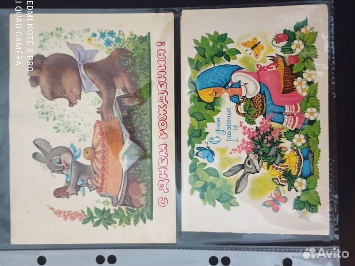 Открытки СССР чистые Поздравляем с Днём Рожденья