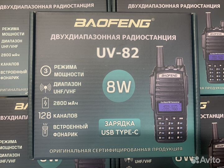 —Рация Baofeng UV-82 8W с разъемом type-C