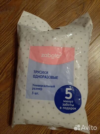 Одноразовые послеродовые трусы