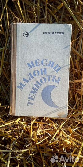 Советская детская литература