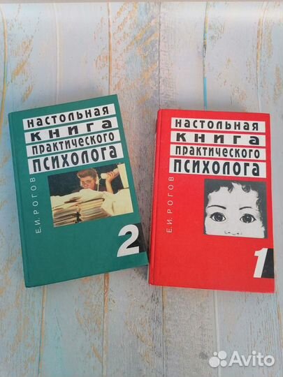 Книги по психологии