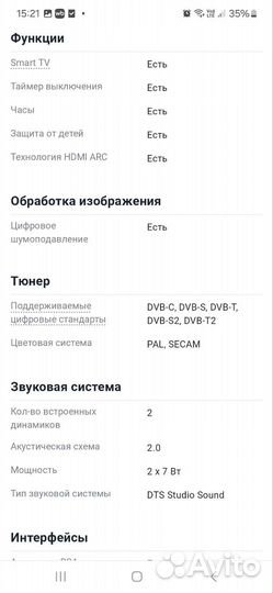 Телевизор Toshiba SMART tv 43 дюйма