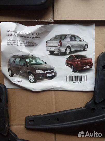 Брызговики универсальные передние и задние800