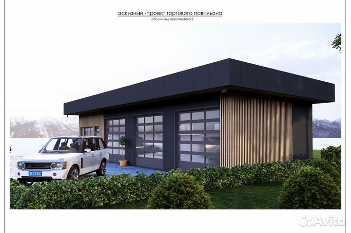 Дизайн проект