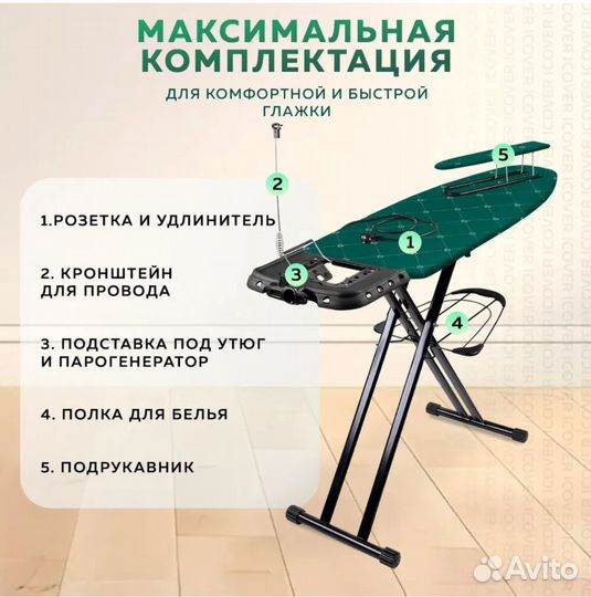 Гладильная доска nika haushalt sophy