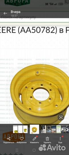 Диск колёса John Deere. Лемкен