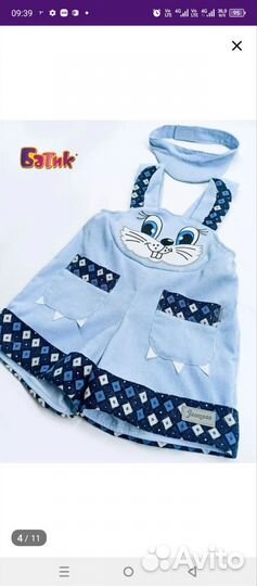 Новогодний костюм для мальчика 104