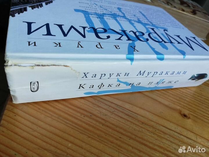 Харуки Мураками книги