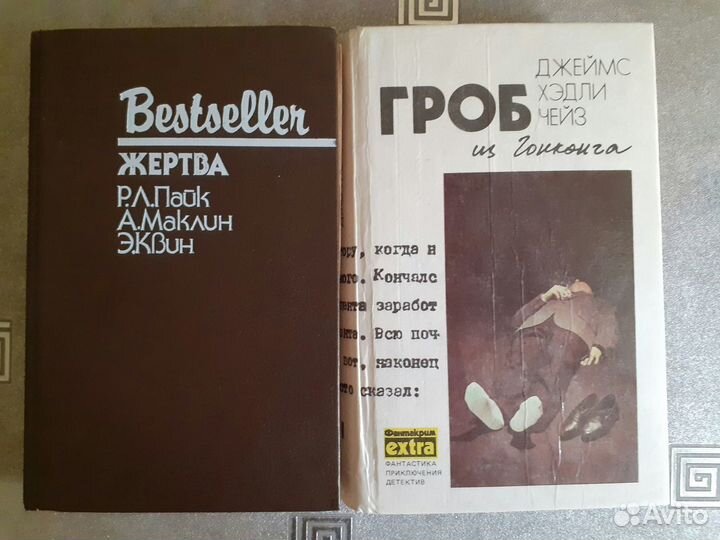 Романы и детективы зарубежных авторов