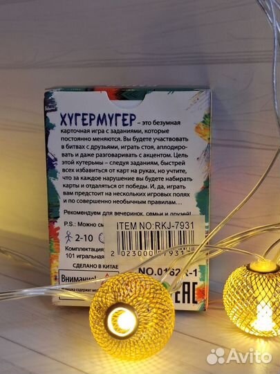 Настольная игра Хугермугер