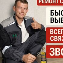 Ремонт посудомоечных машин на дому, Котельники