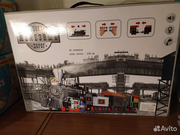 Эпоха железных дорог