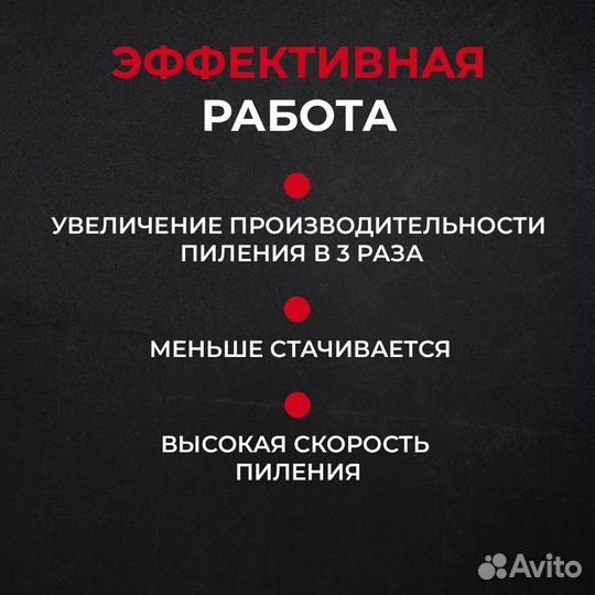 Цепь для Бензопилы