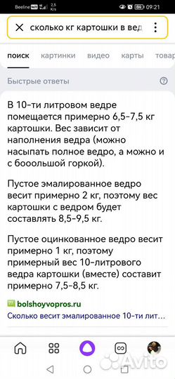 Картофель обалденный
