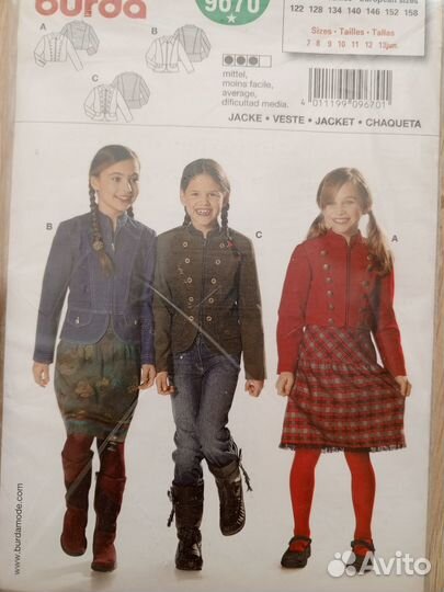 Детские выкройки burda