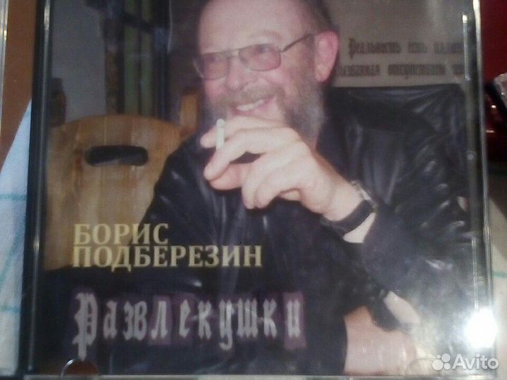 Диск музыка