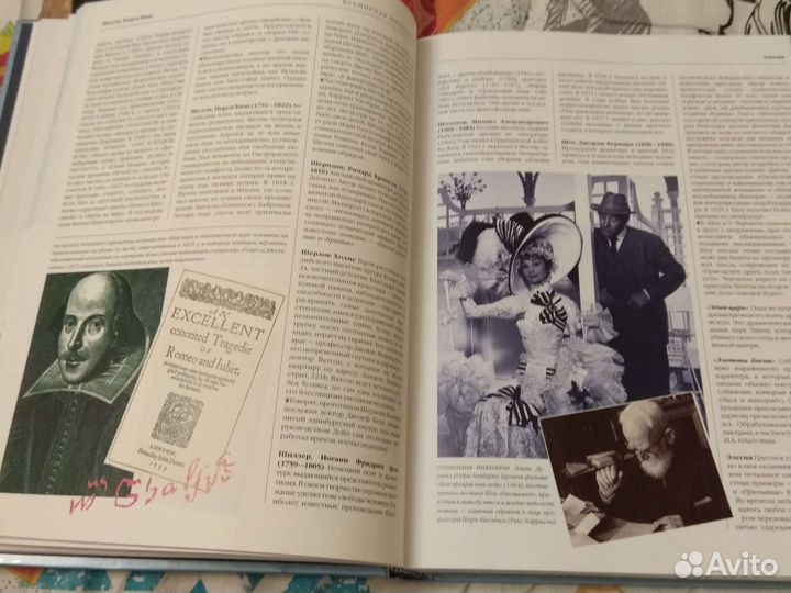 Словарь энциклопедический