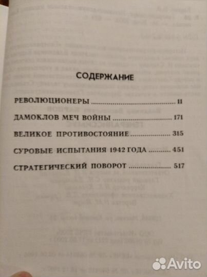Владимир Карпов - Генералиссимус (2 книги)