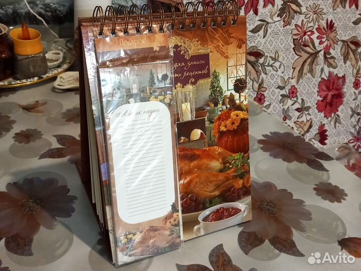 Книга для записи рецептов