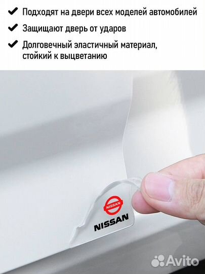 Прозрачные накладки на двери Nissan