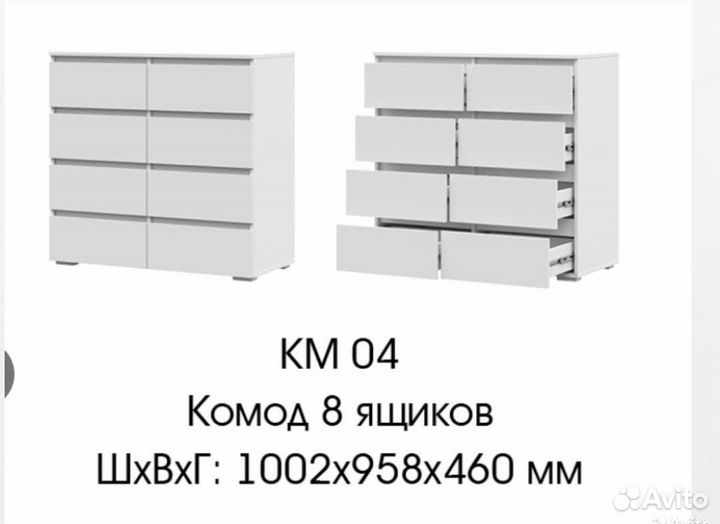 Комод Хелен км-04 Белый Новый