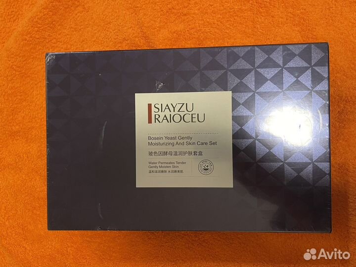 Набор косметики Siayzu Raioceu