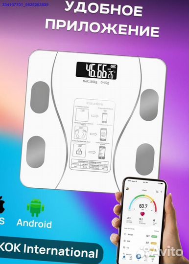 Умные Весы Электронные Новые (Арт.40573)