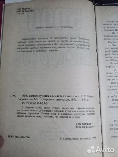 Книга 5000лучших анекдотов