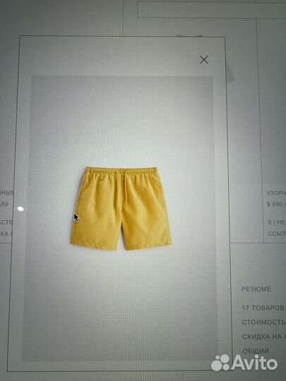 Плавательные шорты Zara