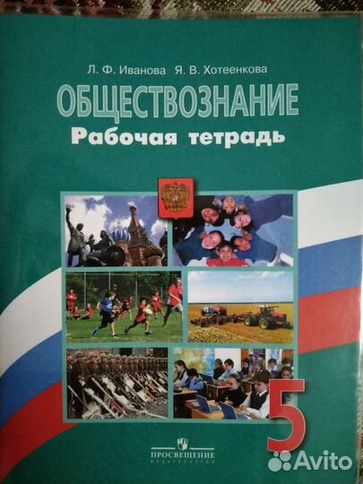 5класс. Рабочие тетради и атласы