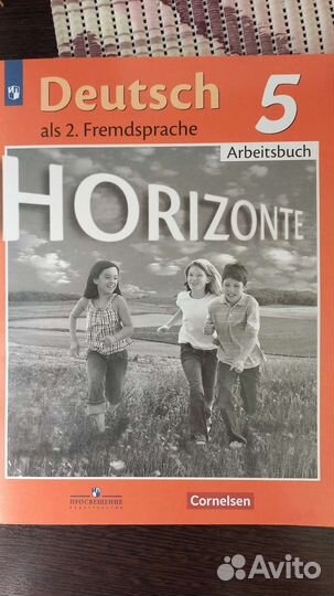 Рабочая тетрадь по немецкому языку 5класс