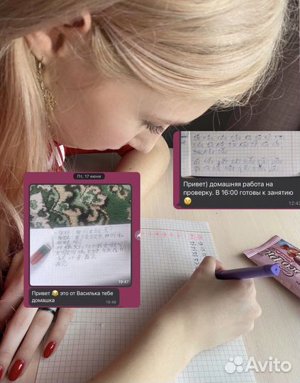 Репетитор по Китайскому языку