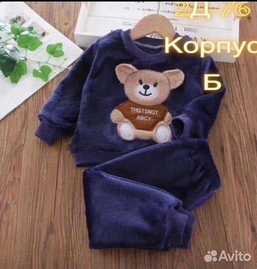 Костюм новый плюшевый