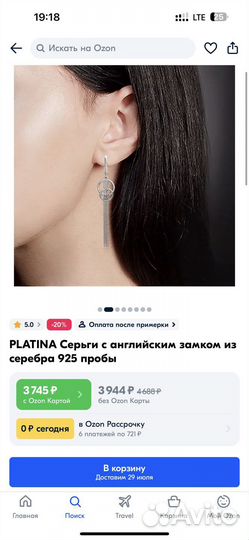 Серебряные серьги platina