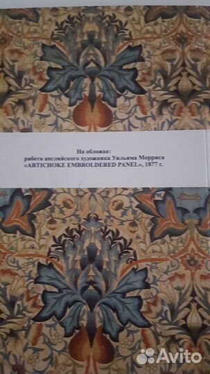 Орнамент словарь