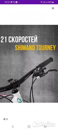 Велосипед подростковый горный новый