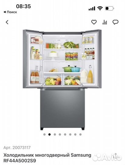 Холодильник двухдверный samsung RF44A5002S9