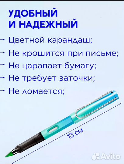 Набор вечных цветных карандашей