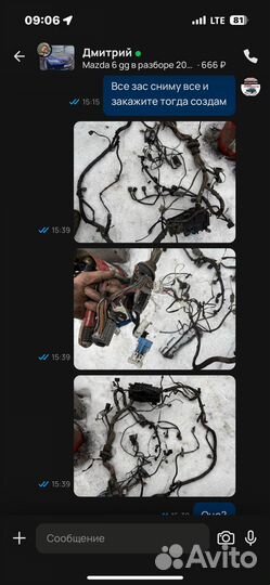 Блок предохранителей мазда