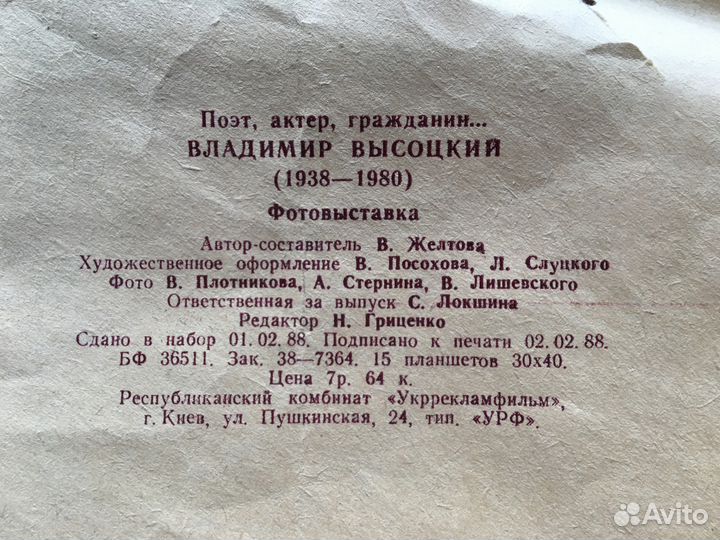 Коллекция фотографий Владимира Высоцкого, открытки