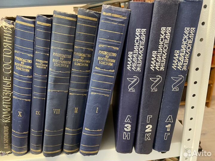 Книги по медицине СССР