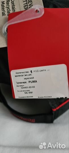 Бейсболка мужская puma